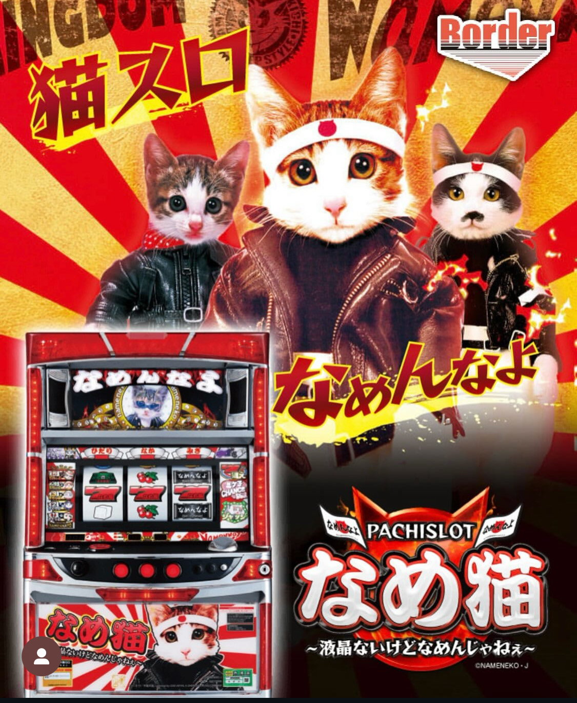 なめねこ　なめ猫　ダブりなし144枚 なめねこ なめ猫 ダブりなし144枚