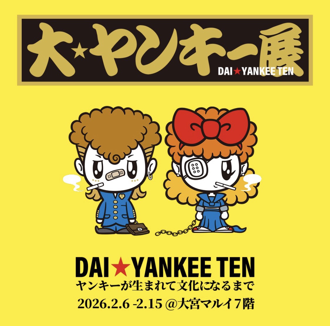 大ヤンキー展×なめ猫参戦!! - なめ猫～なめんなよ～公式Webサイト